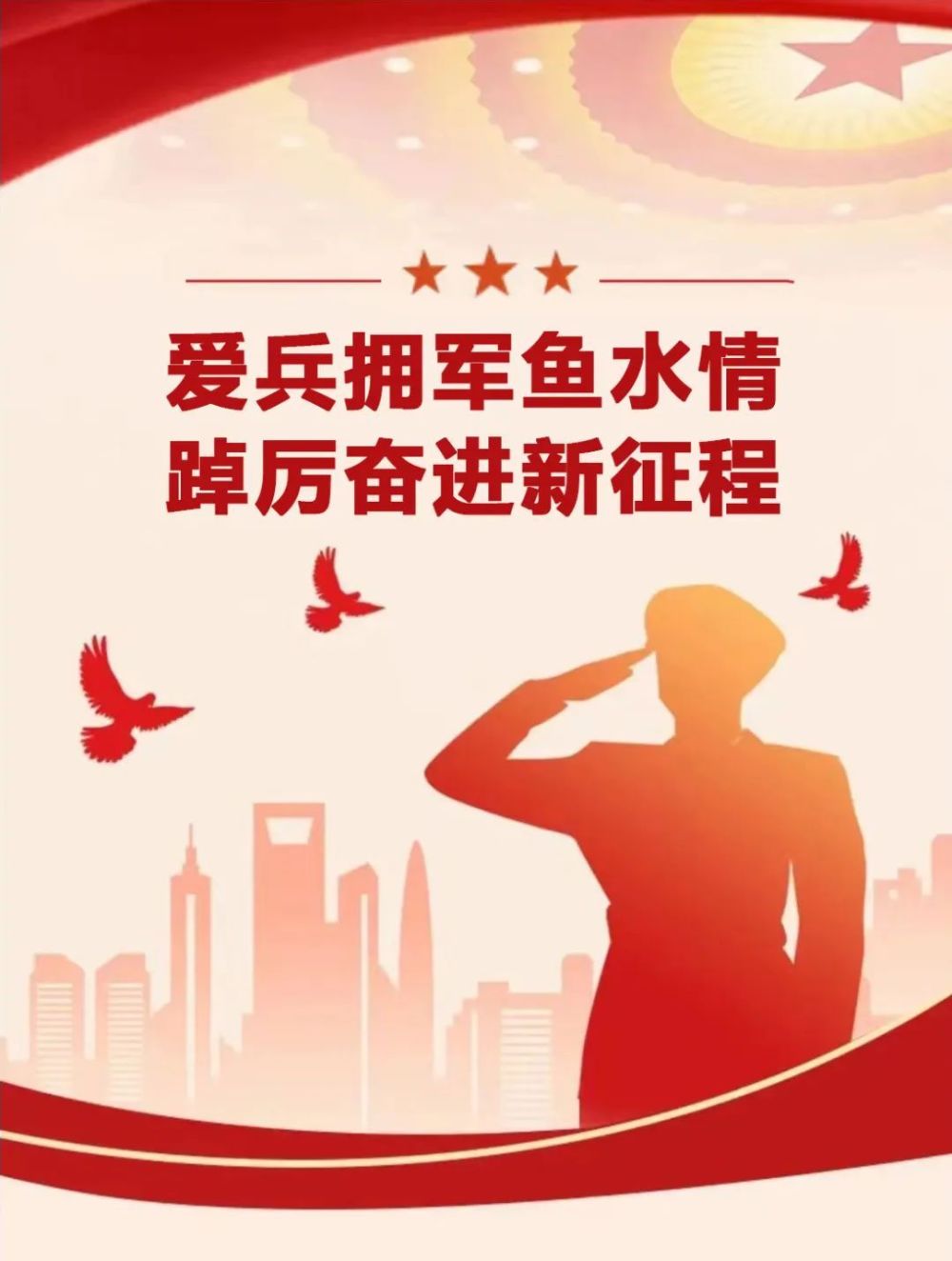 爱兵拥军鱼水情·踔厉奋进新征程丨陵水最美退役军人——李杨博_腾讯