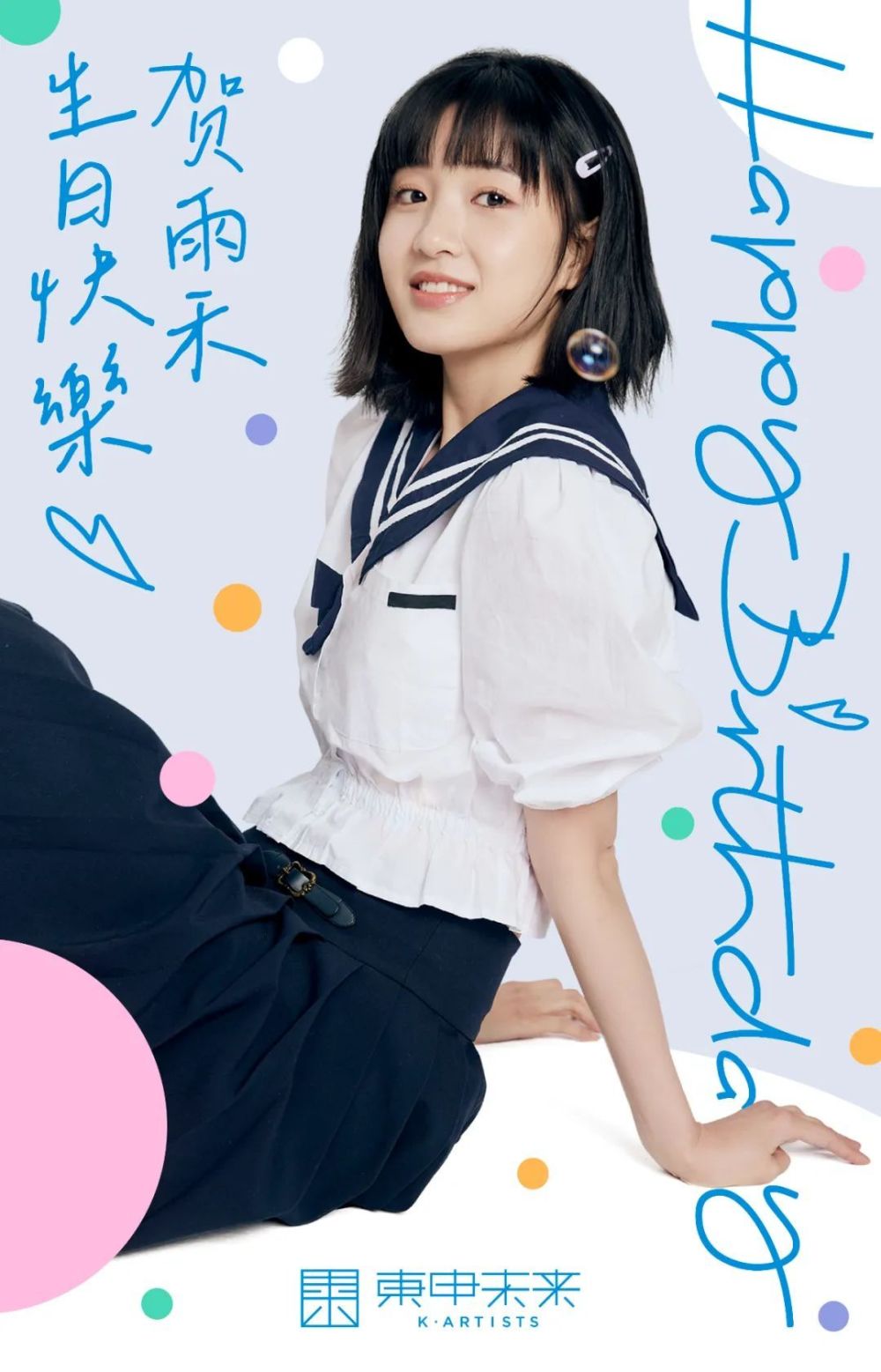 "醒春风,等夏日"-东申未来weekly(2023 no.9)_腾讯新闻