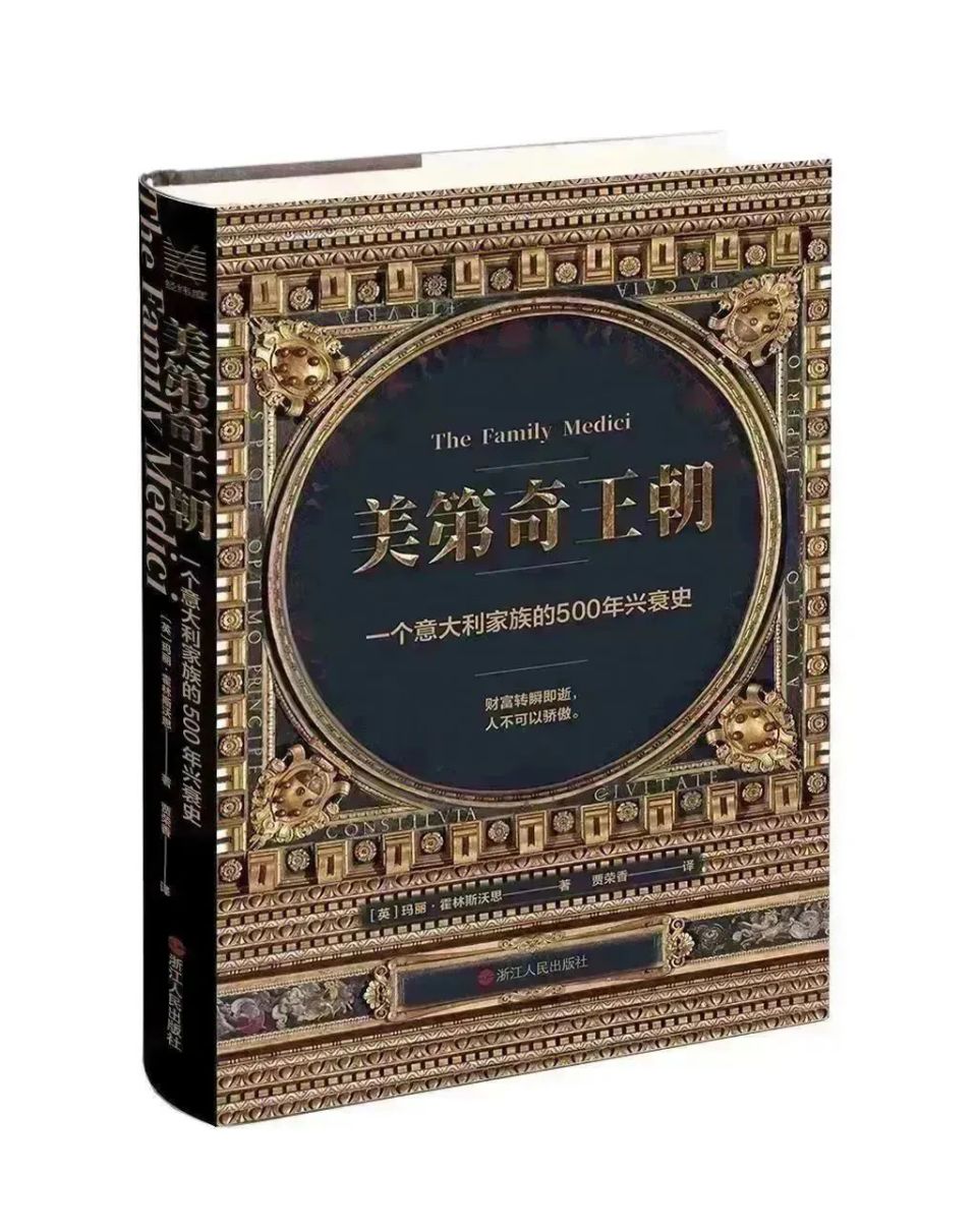 《美第奇王朝》：讲述真实的美第奇家族_腾讯新闻