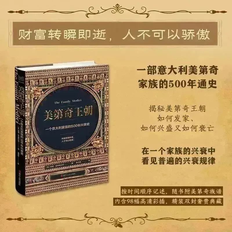 《美第奇王朝》：讲述真实的美第奇家族_腾讯新闻