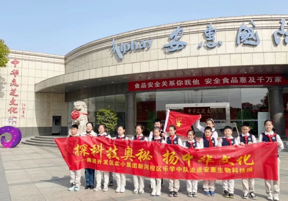 在安惠生物科技園這些小學生開啟一場奇妙芝旅