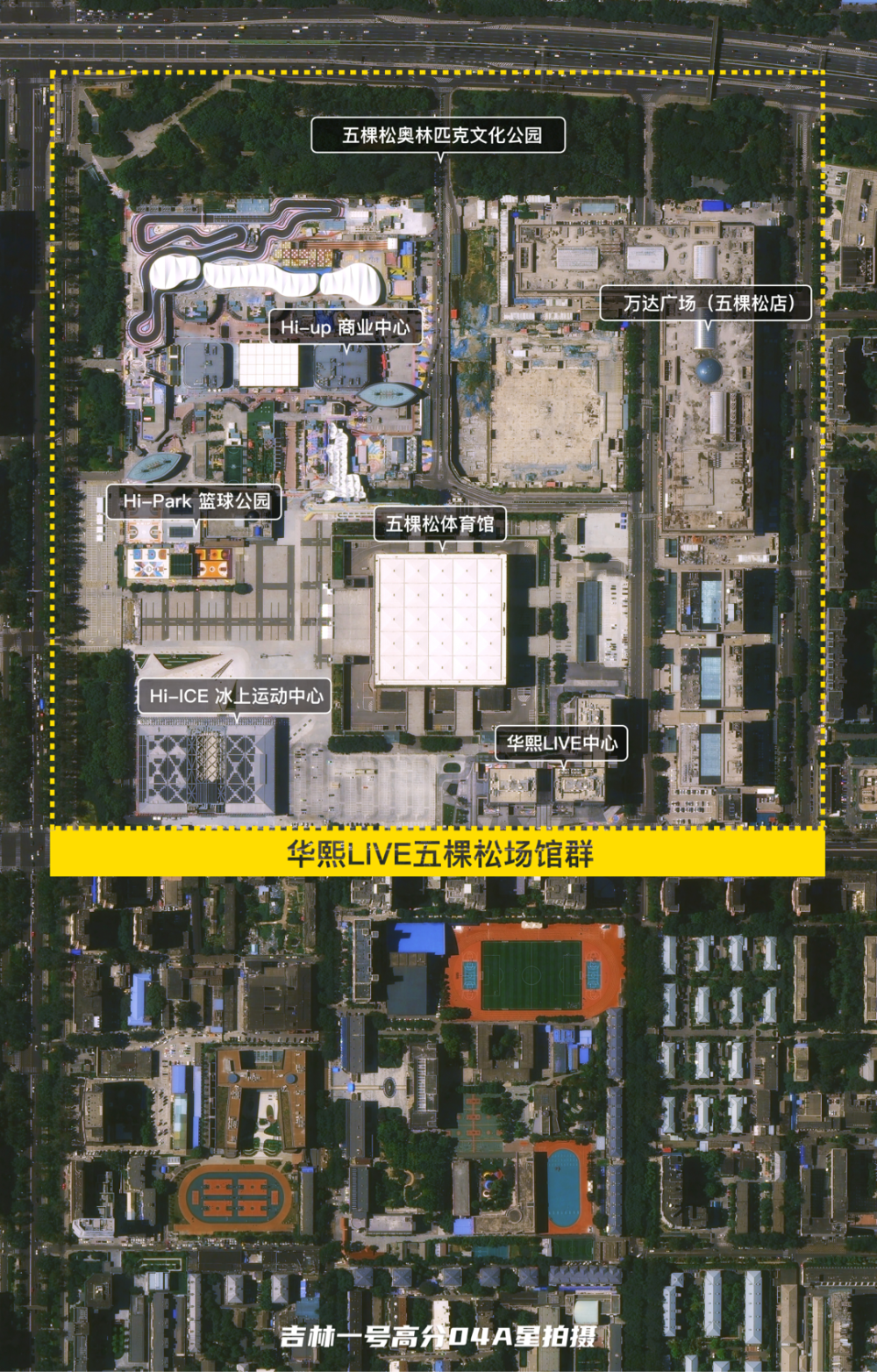 奥运场馆变身文化体育地标——华熙live61五棵松