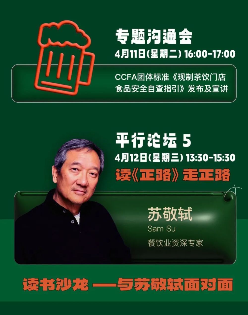 挪瓦,黑色经典,朱光玉,爸爸糖,破店,迷你椰,品牌创始人共赴盛会_腾讯