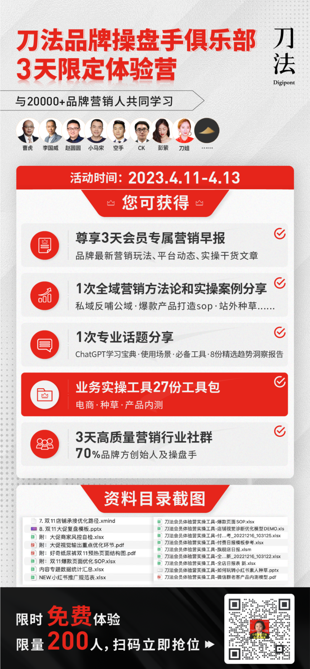 瑞幸联名哆啦A梦；阿里版GPT开启内测；GUCCI首家豪华沙龙概念店开业…｜刀法品牌热讯插图17