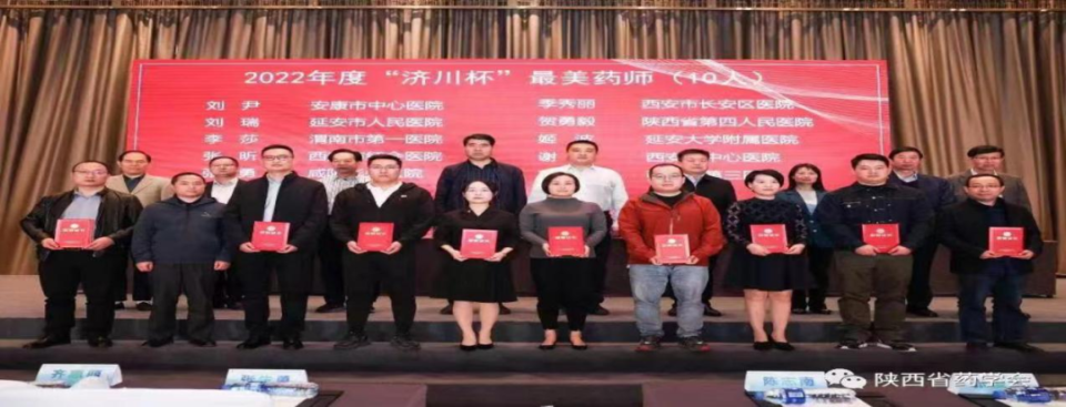 喜讯｜延安市人民医院药品管理科刘瑞主任荣获“陕西省最美药师”称号_腾讯新闻