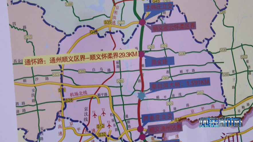 怀柔,顺义两区对接调研天北路,通怀路道路建设情况_腾讯新闻