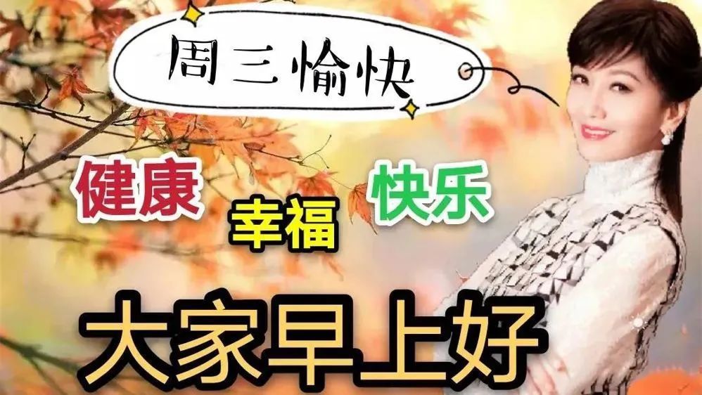 3月29日週三早安問候語簡短暖心早上好動態表情圖片大全最漂亮早晨動