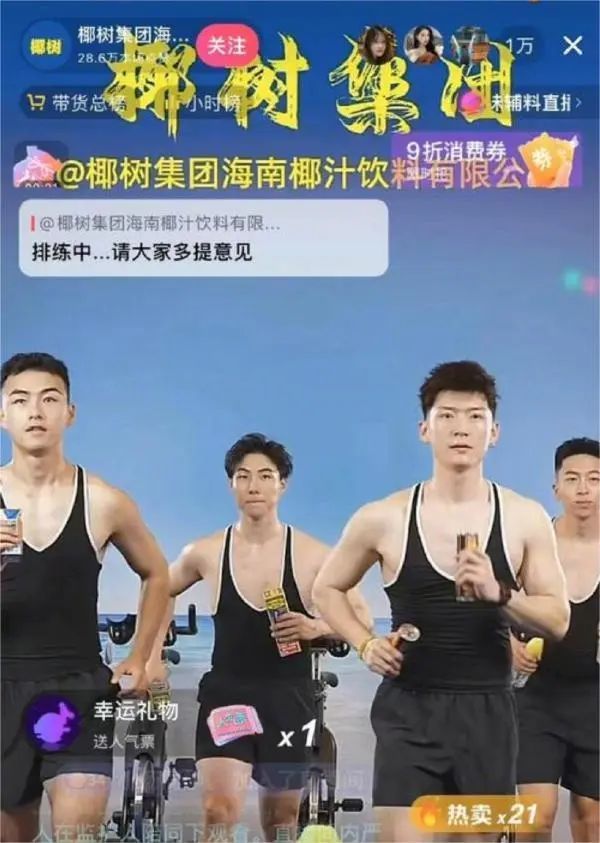 靠"男色"营销再出圈,椰树向瑞幸,肯德基取经?_腾讯新闻