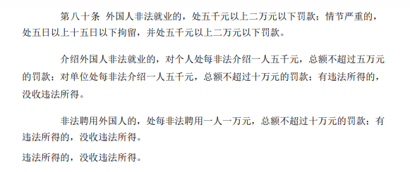 首例！违规雇佣“歪果仁”，百亿私募茂源量化被罚