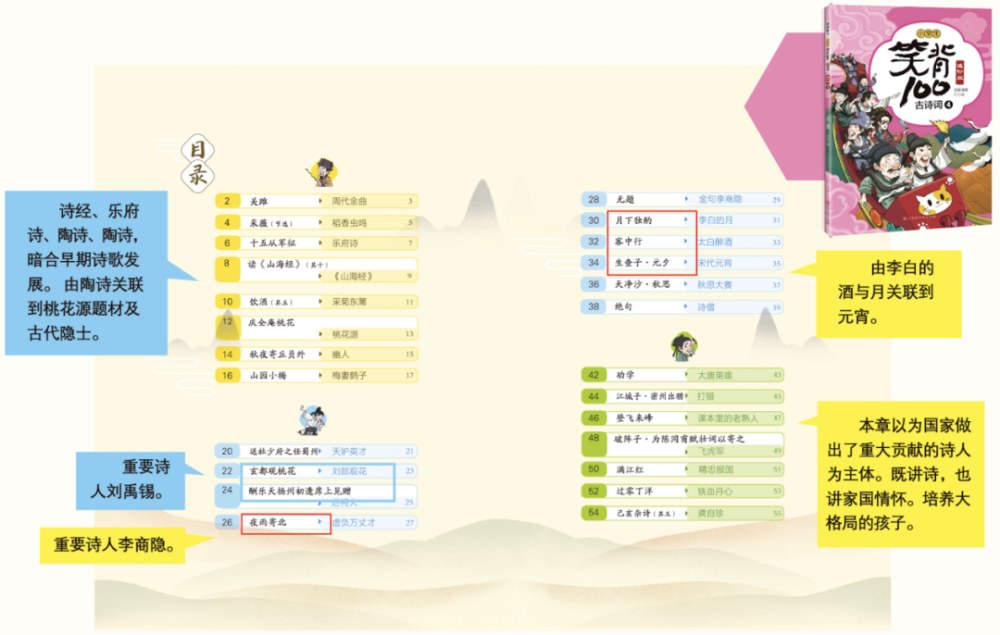 学到了（现代诗大全小学生）现代诗歌简单短小学生 第29张