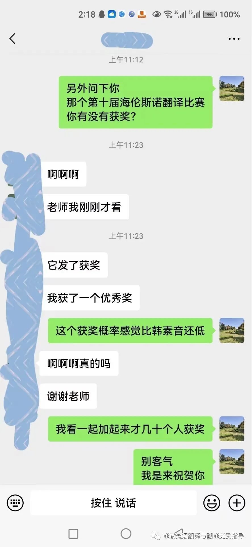 《2022年陕西省翻译协会第十届海伦.斯诺翻译大赛（译家翻译指导版）优秀奖获奖优化译文全文赏析》