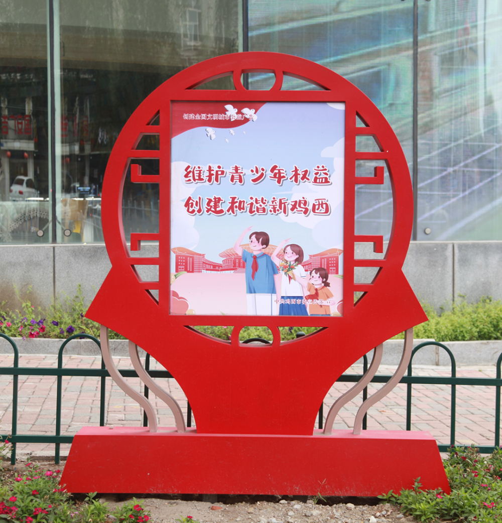 西山路宣传牌文化路宣传牌富强路垃圾箱景观鸡西西站院内垃圾箱景观