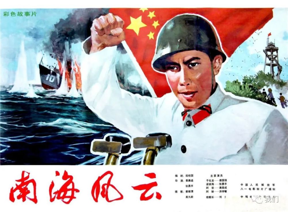 19:30--次日10:30《南昌起义》,《南海风云》电影:《董存瑞》,今日