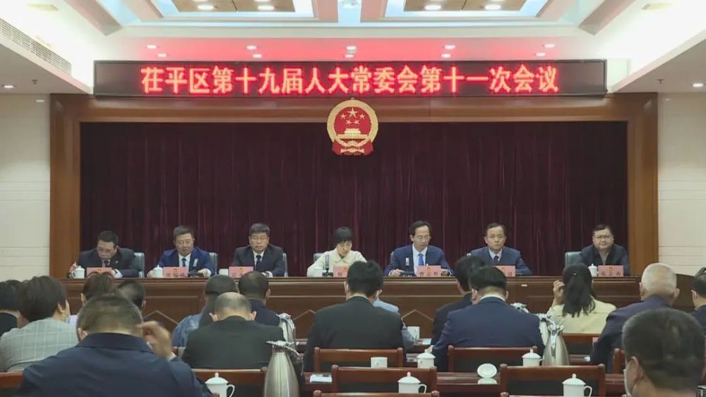 孔志勇,孙天勇列席会议.