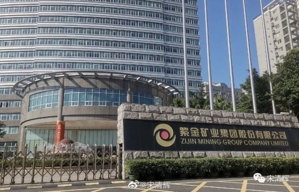 紫金矿业2022年净利同比增长2788计划2030年锂产量进入全球前十