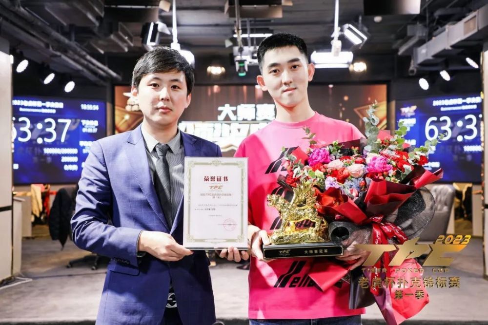 2023老虎杯第一季ft高手如云北京赵鑫脱颖而出成为虎王夺得冠军