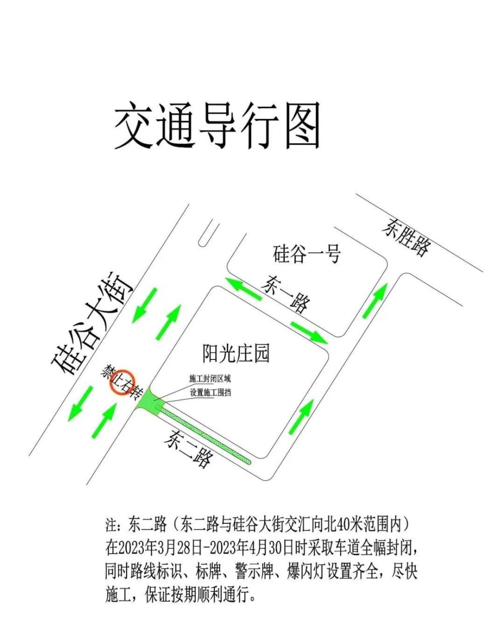 公主岭市范家屯镇硅谷大街部分路段封闭施工_腾讯新闻