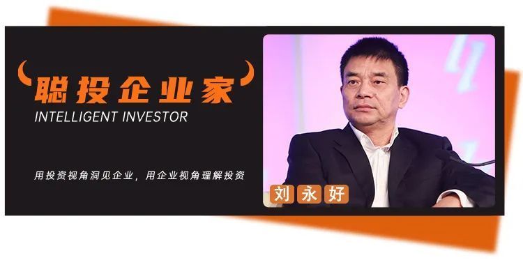 新希望刘永好：我们很早意识到大企业病，这10年我一直在培育新生态，开辟新赛道_腾讯新闻