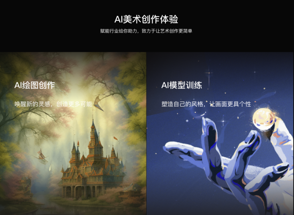 游戏AIGC赋能平台行者AI获九合创投和英诺天使基金数千万人民币天使轮融资 · 原文图片 1