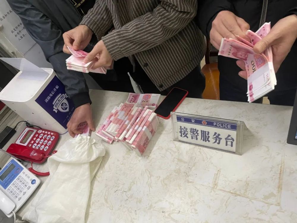 暖心√防城港一群众不慎遗失18万现金,民警迅速帮助找回_腾讯新闻
