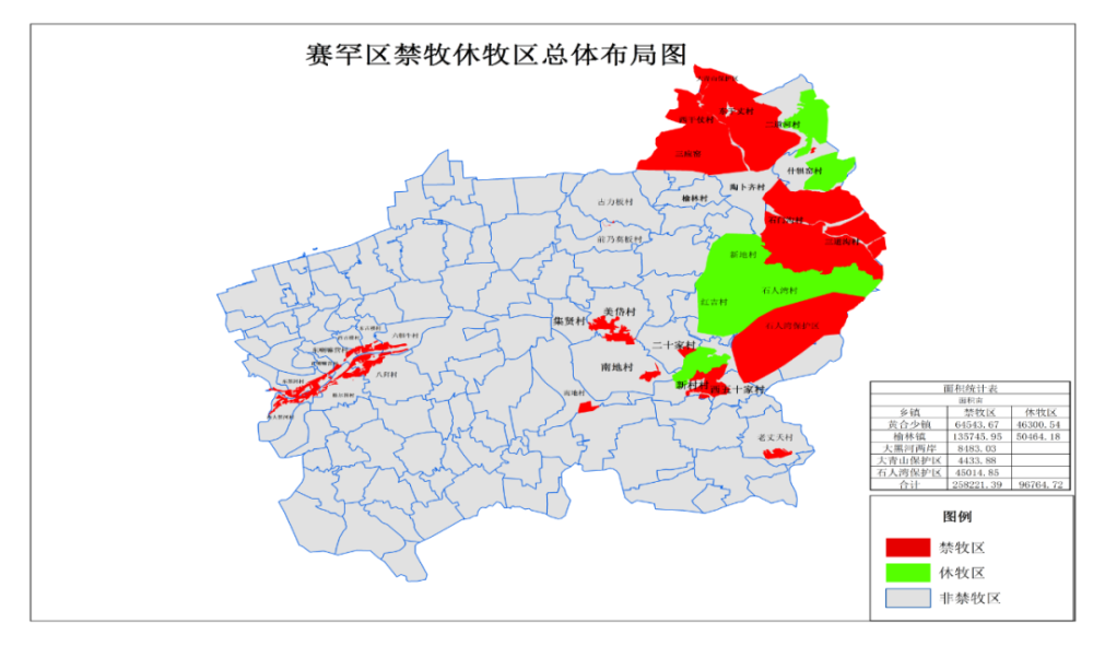 呼和浩特市赛罕区人民政府最新通告_腾讯新闻