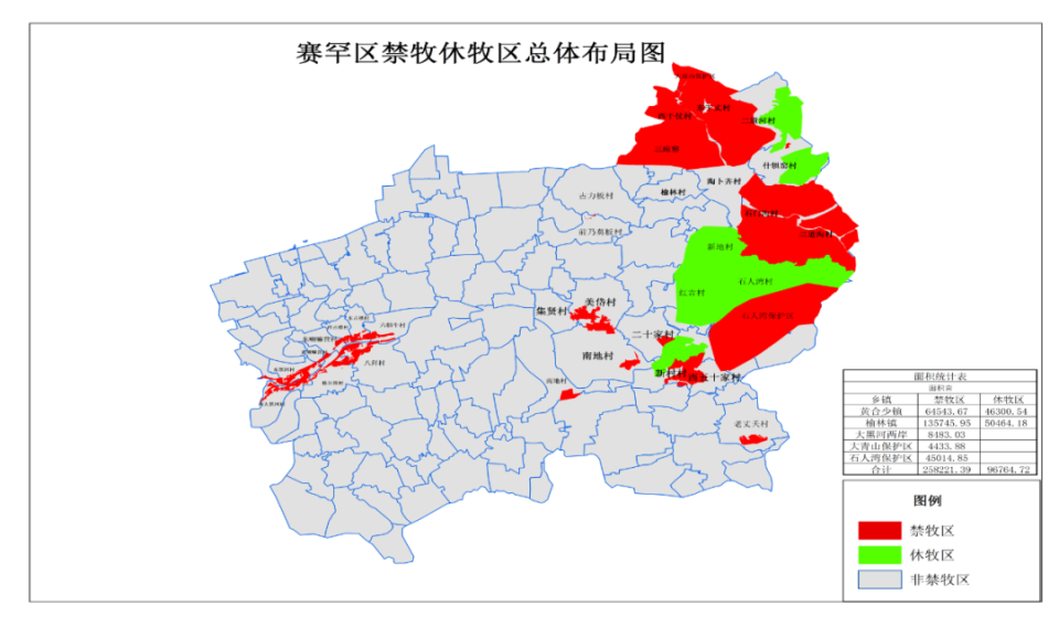 赛罕区行政区划图片