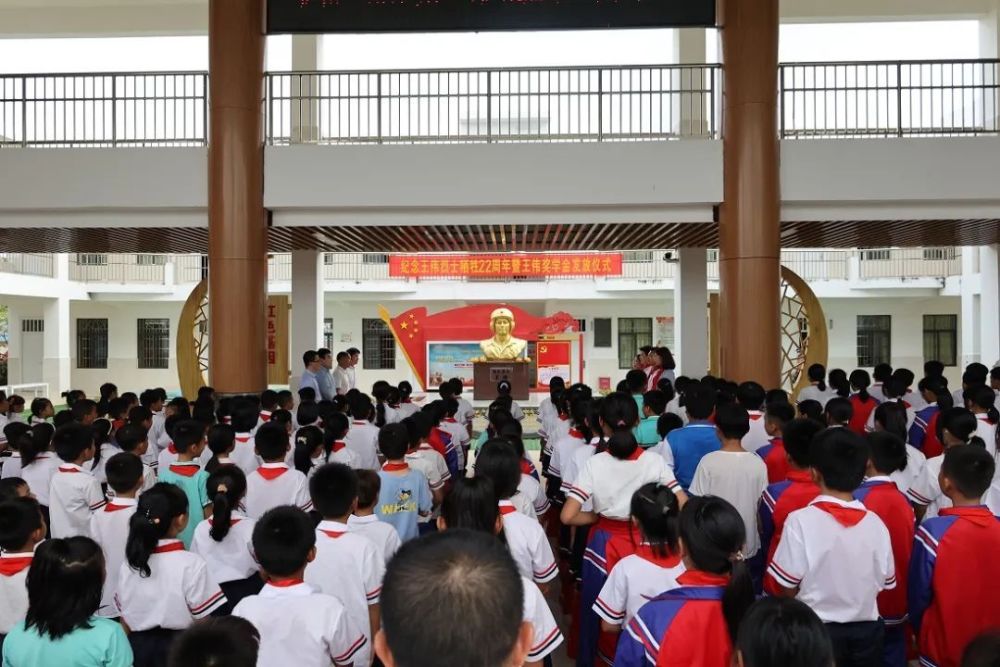 陵水海空卫士王伟希望小学举行2023年"王伟奖学金"发放仪式_腾讯新闻