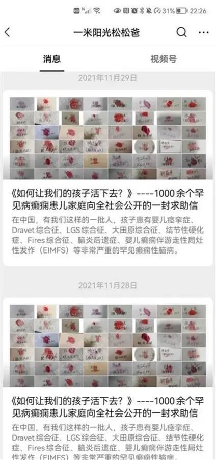 最新进展：*神案当事人回应一审判决(图4)