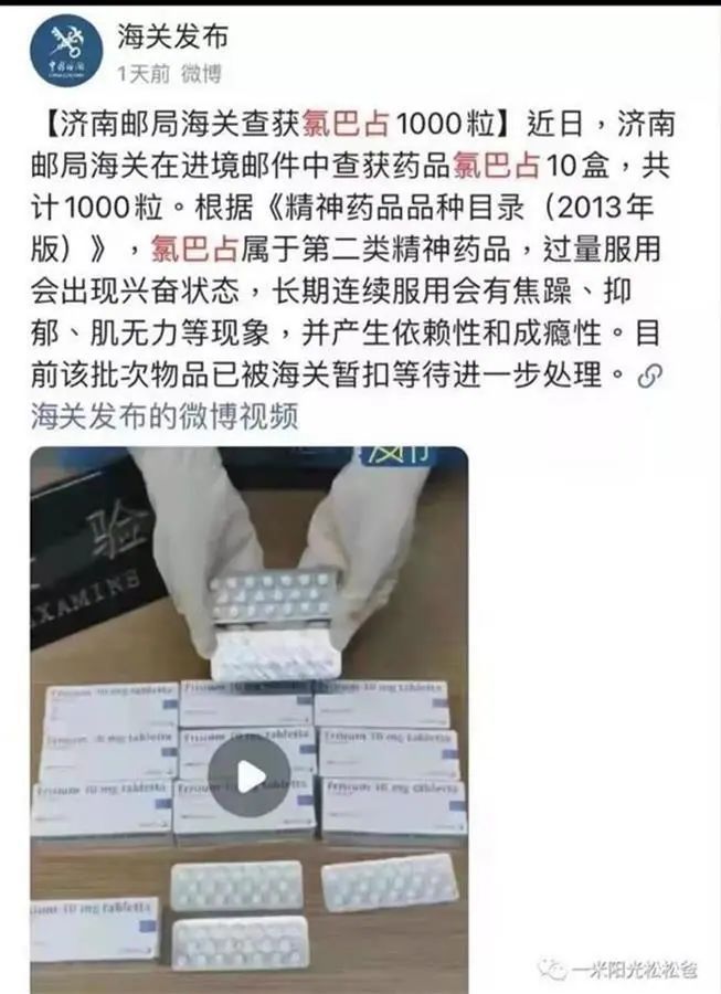 最新进展：*神案当事人回应一审判决(图5)