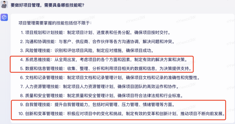 揭秘项目管理真谛！你掌握这些关键技能了吗？一文解析实战项目经理必杀技
