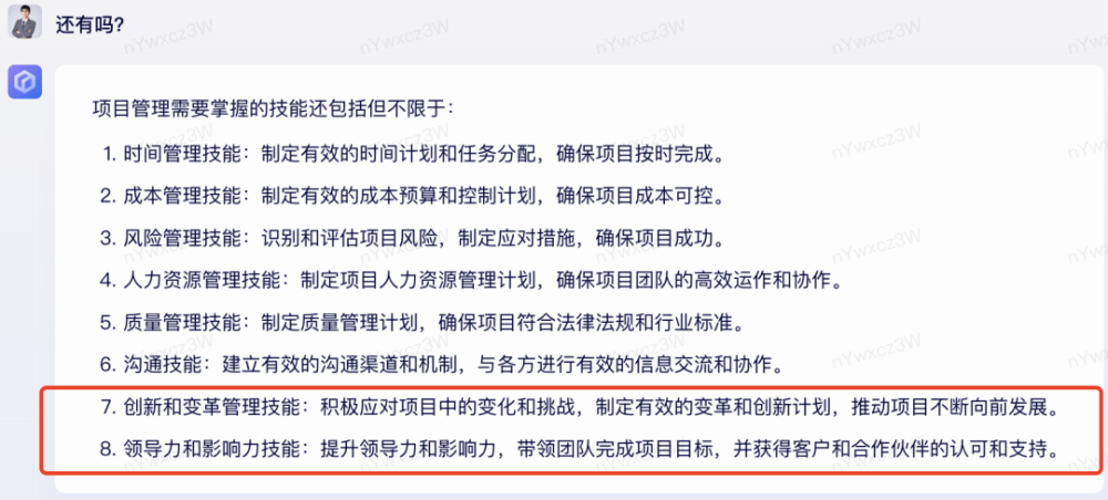 揭秘项目管理真谛！你掌握这些关键技能了吗？一文解析实战项目经理必杀技