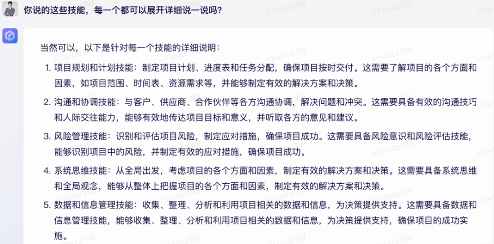 揭秘项目管理真谛！你掌握这些关键技能了吗？一文解析实战项目经理必杀技