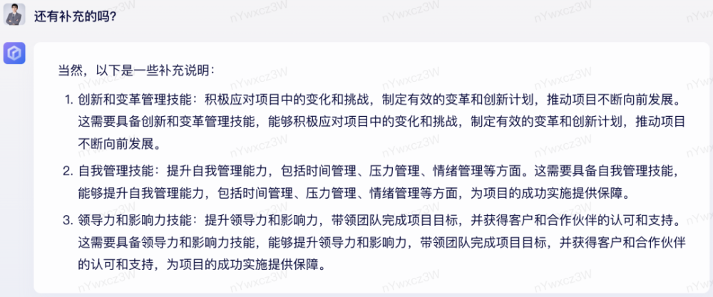 揭秘项目管理真谛！你掌握这些关键技能了吗？一文解析实战项目经理必杀技