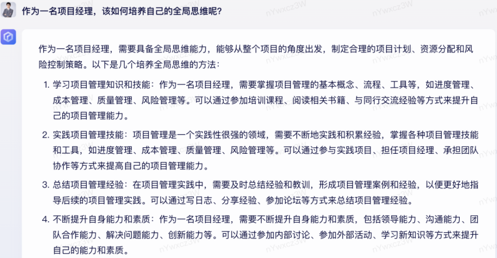 揭秘项目管理真谛！你掌握这些关键技能了吗？一文解析实战项目经理必杀技