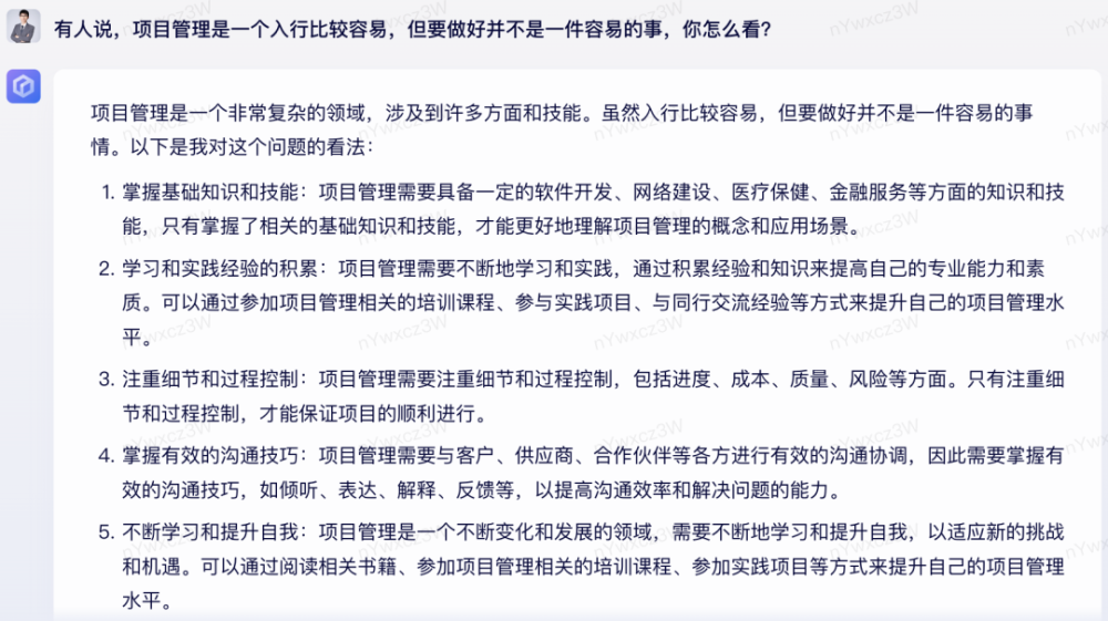 揭秘项目管理真谛！你掌握这些关键技能了吗？一文解析实战项目经理必杀技