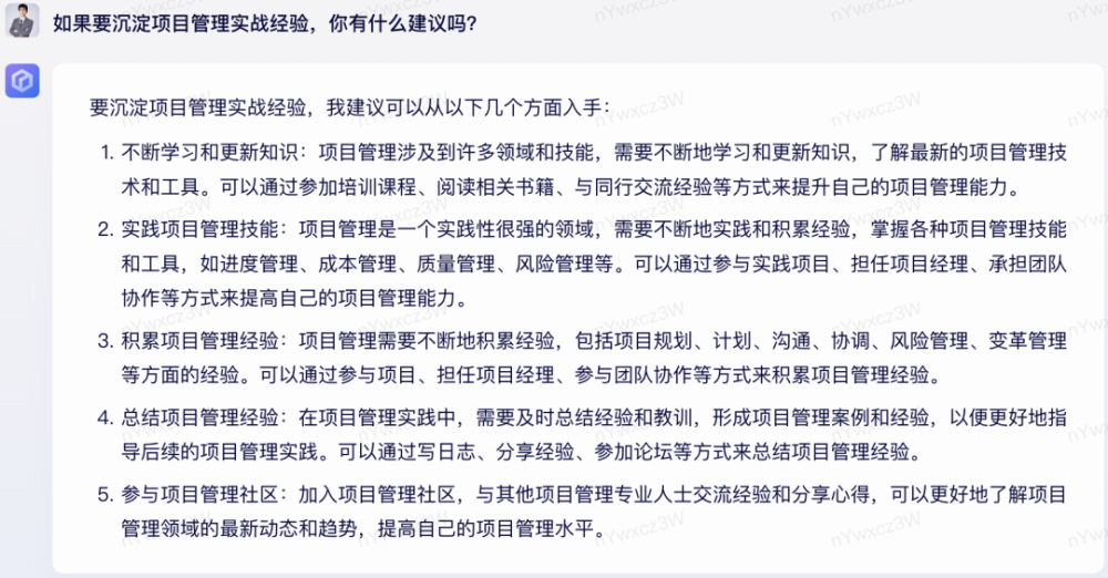 揭秘项目管理真谛！你掌握这些关键技能了吗？一文解析实战项目经理必杀技
