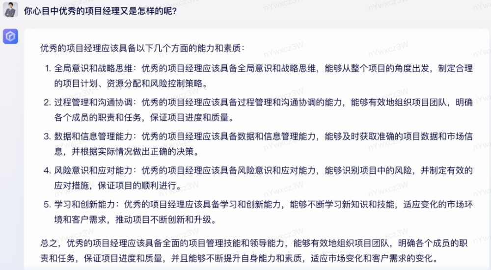 揭秘项目管理真谛！你掌握这些关键技能了吗？一文解析实战项目经理必杀技