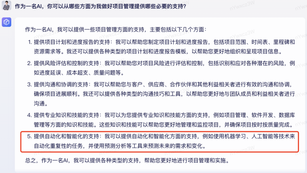 揭秘项目管理真谛！你掌握这些关键技能了吗？一文解析实战项目经理必杀技