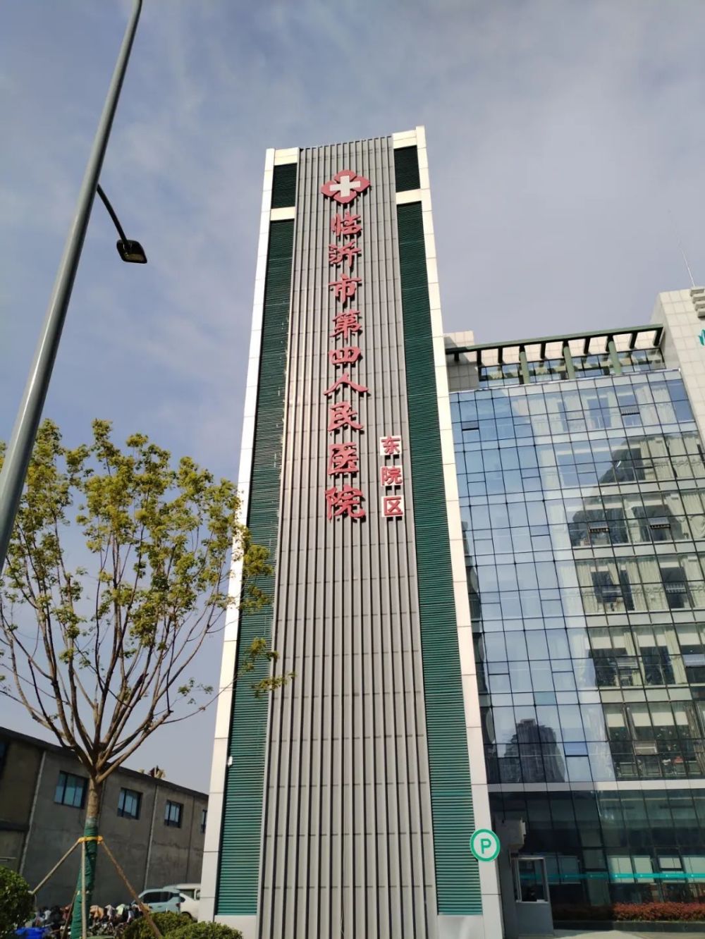 日正式启用临沂市第四人民医院东院区内群众急难愁盼的就医停车难问题