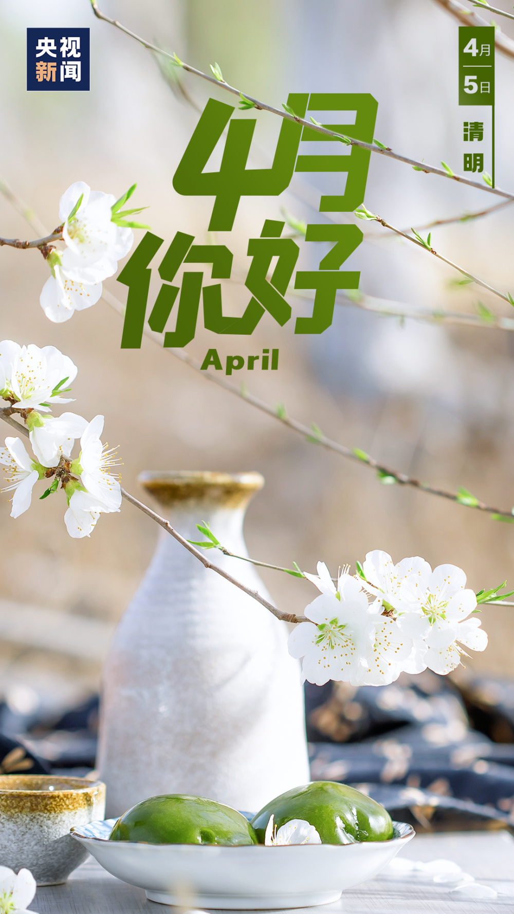 2021年4月桌面图片