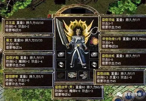 热血传奇合击版本初期的顶级套装星王套装