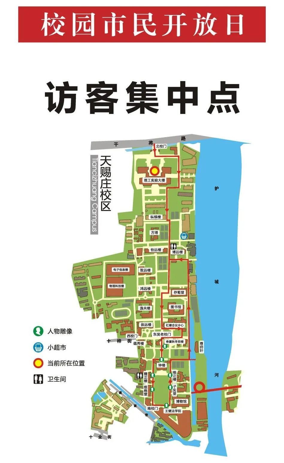 苏州大学发布公告面向市民预约开放