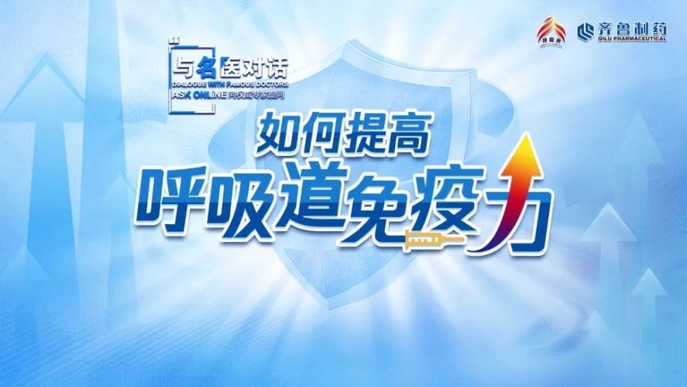 李燕明教授：从呼吸道病毒性传染病流行现状与疾病负担谈起，疫情之下防治流感应趁“早”——“如何提高呼吸道免疫力”系列（3）