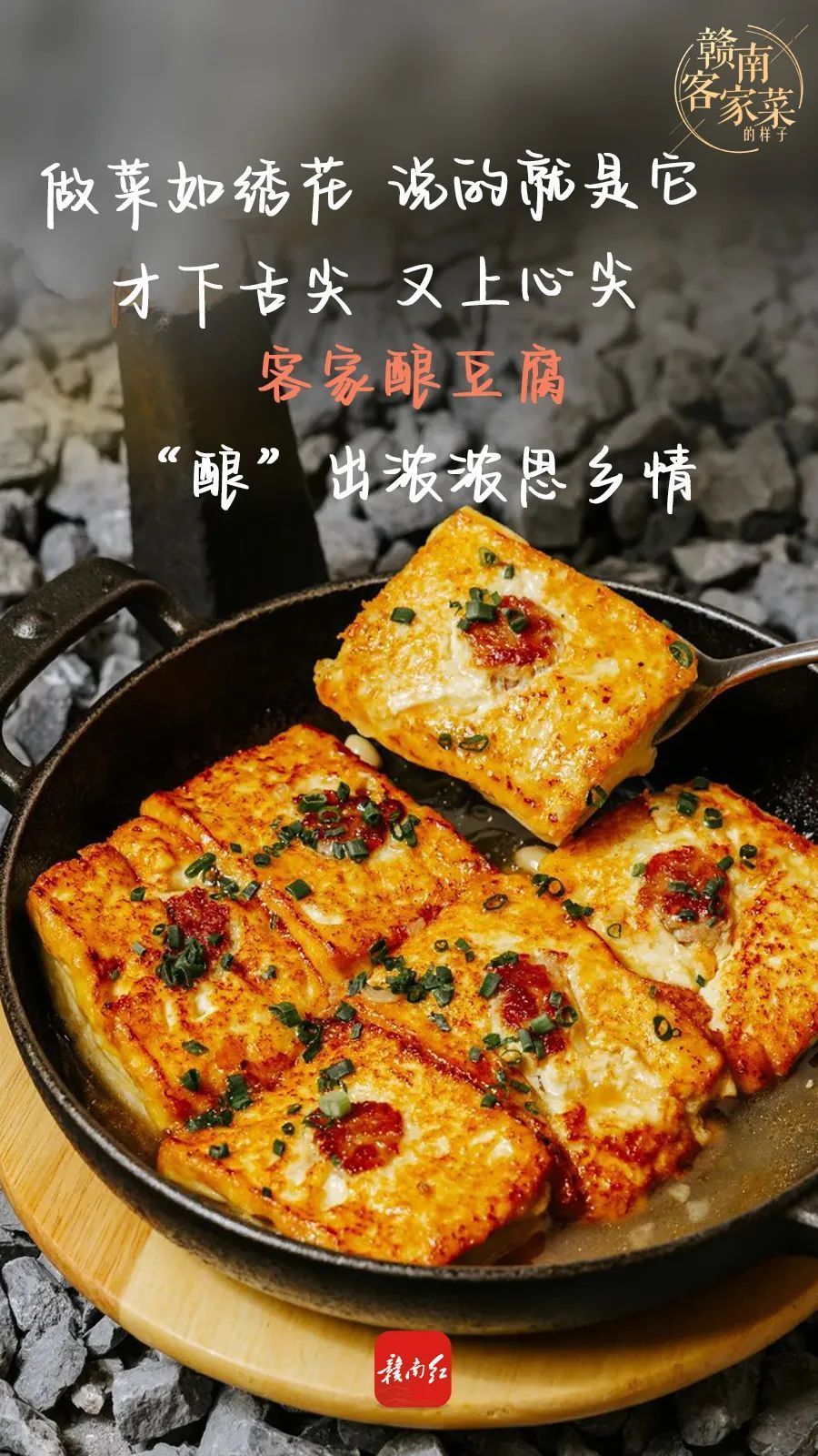 赣南客家菜的样子!_腾讯新闻