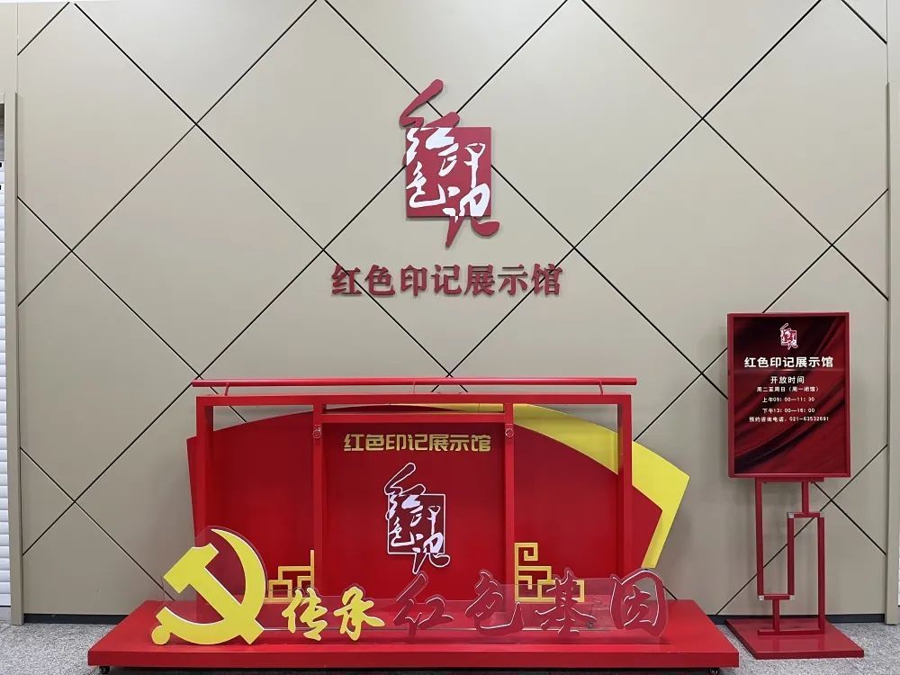 红色印记展示馆是上海市青少年活动中心充分发挥团属校外教育阵地功能