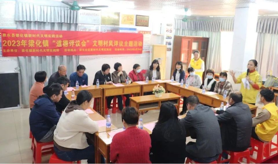 提倡移风易俗 梁化开展“道德评议会”活动_腾讯新闻