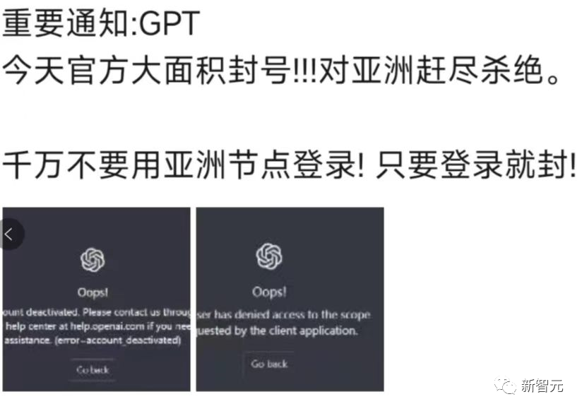 ChatGPT账号危机！数百万账户突遭封禁，原因何在？如何申诉解封？
