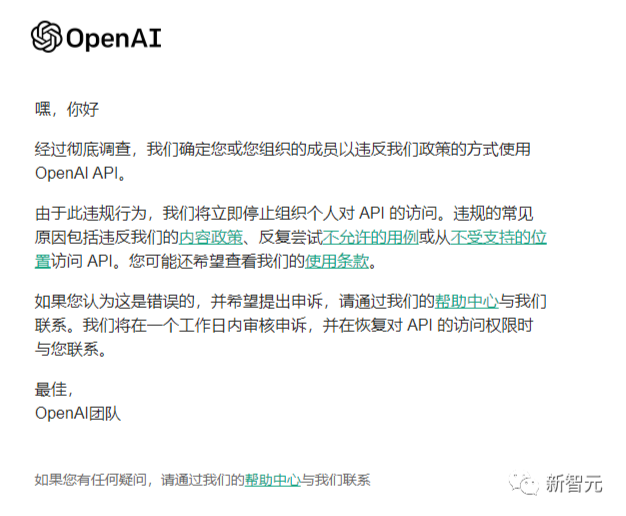 ChatGPT账号危机！数百万账户突遭封禁，原因何在？如何申诉解封？