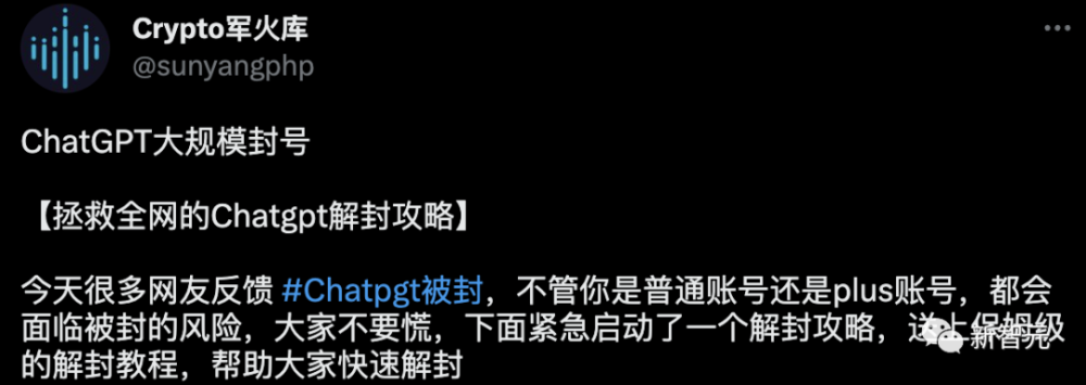 ChatGPT账号危机！数百万账户突遭封禁，原因何在？如何申诉解封？