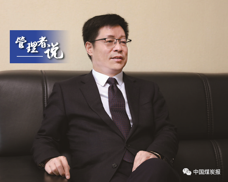 陕煤龙华矿业公司党委书记,董事长高杰:不断蓄能,在发展中推动企业